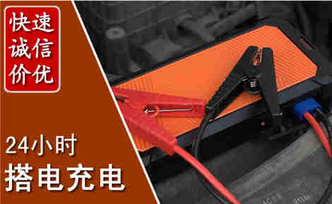 隆回汽车搭电场景与案例