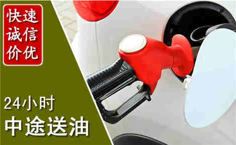 隆回中途送油场景与案例