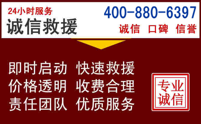 隆回汽车救援 隆回汽车救援