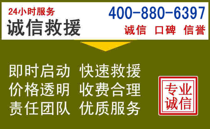 隆回汽车救援电话 隆回汽车救援电话