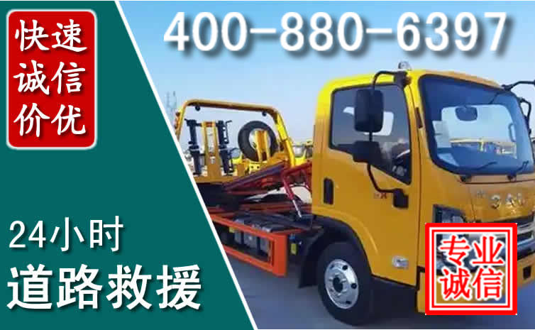 隆回道路救援电话 隆回道路救援电话