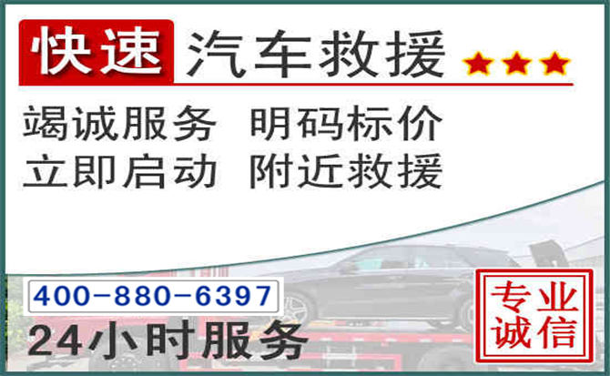 隆回长春拖车电话 隆回长春拖车电话