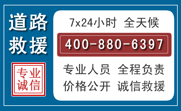 隆回长春拖车电话 隆回长春拖车电话